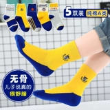 Детские хлопковые осенние баскетбольные демисезонные носки для мальчиков для школьников, средней длины, подходит для подростков