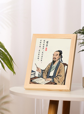 荀子画像字画摆件实木框劝学挂画