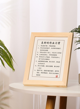 良好的作业习惯字画摆件学习摆台