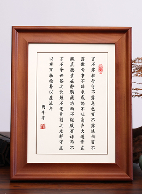 言不露狂行字画摆件励志实木挂画