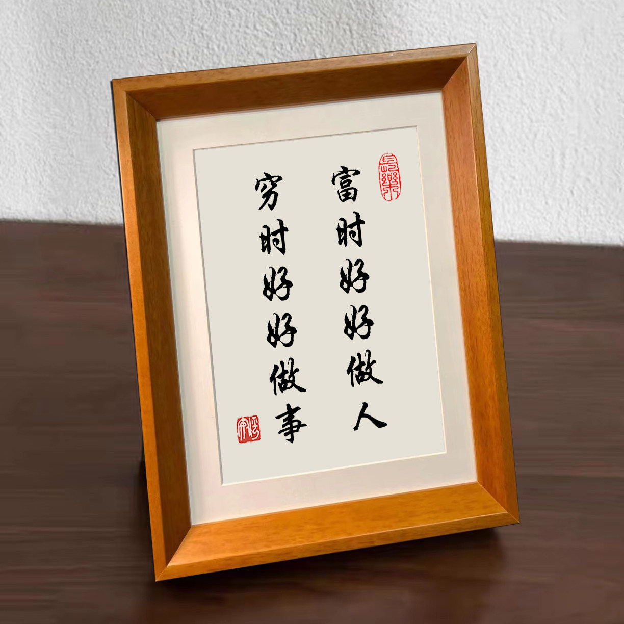 字画摆件励志书法摆台实木卧室书房客厅办公室桌面装饰座右铭礼物_虎窝淘