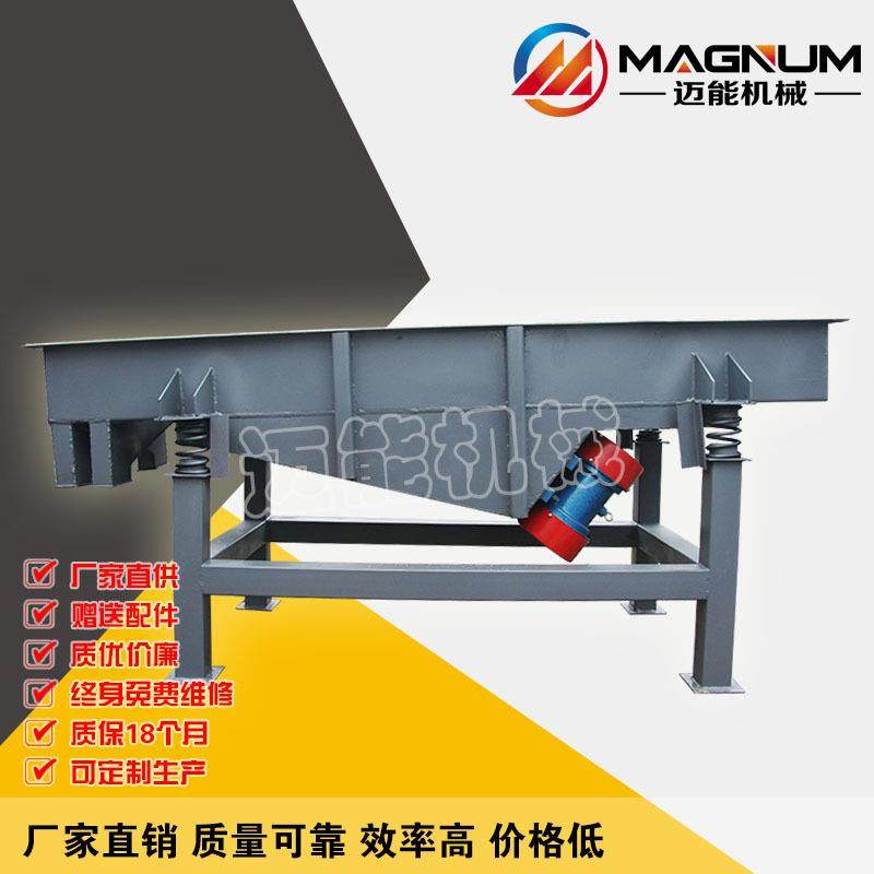 脱水振动筛 脱水直线振动筛 脱水直线筛 脱水筛分机厂家直销,淘宝优惠券,粉丝福利购,淘宝优惠卷