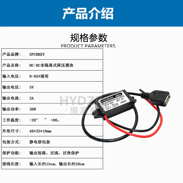 72V60v48v36v24v12v转5V降压模块直流DC车载记录仪USB手机充电器 - 图1