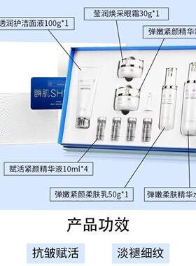 瞬肌赋活青春御龄套 正品补水保湿滋养嫩肤送手提袋提拉紧致