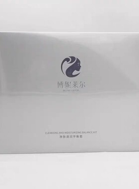 博妮莱尔净肤清润平衡套 补水保湿祛痘控油改善闭口粉刺美容院
