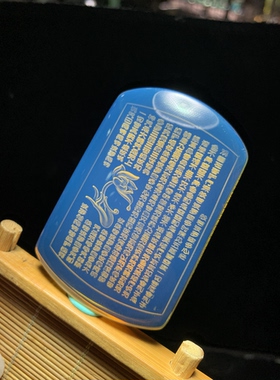 缅甸琥珀高蓝方牌心经28克