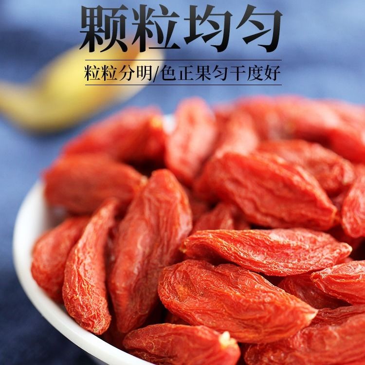 新疆红枸杞250g 精选精品枸杞子自然晾晒无熏染新货大颗粒煲汤 - 图1