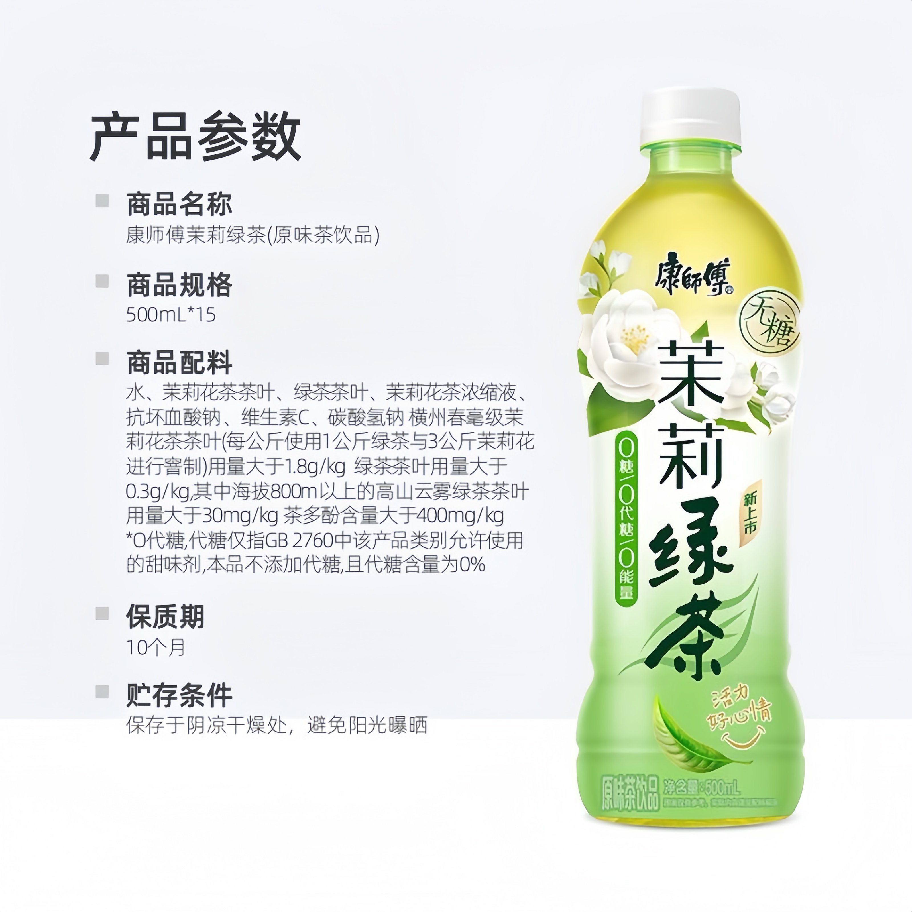 【7月日期】康师傅无糖茉莉绿茶500ml*15瓶整箱批发超市囤货饮料,淘宝优惠券,粉丝福利购,淘宝优惠卷