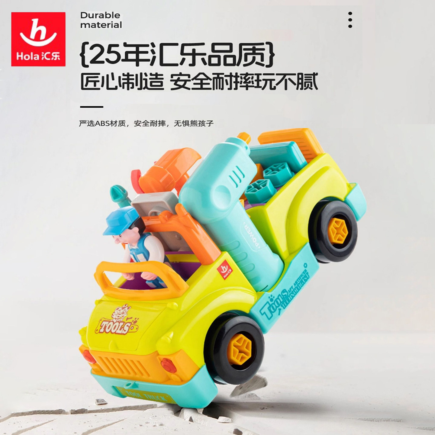 正版汇乐工具卡车儿童可拆卸工程车电钻螺丝刀组装工具益智玩具车,淘宝优惠券,粉丝福利购,淘宝优惠卷
