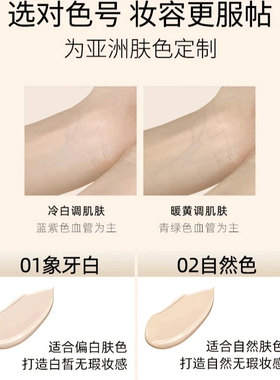 卡特莲恒彩肌光粉底持妆气垫霜