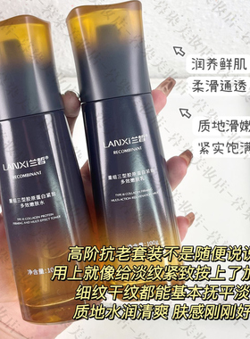 兰皙重组三型胶原蛋白紧致水乳霜