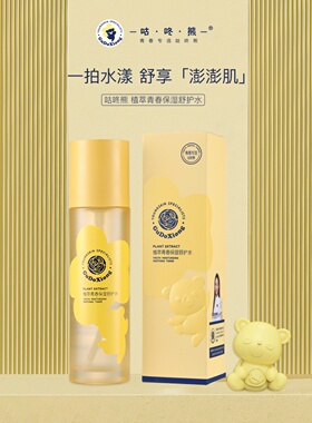 咕咚熊植萃青春保湿舒护水乳面霜
