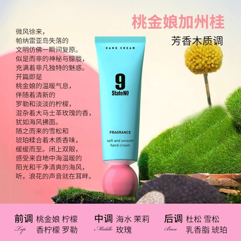 邦9号香氛柔润护手霜身体乳保湿滋润嫩滑清润不粘腻男女学生正品,淘宝优惠券,粉丝福利购,淘宝优惠卷