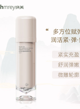 晓美红茶抗皱紧致水乳精华护肤品