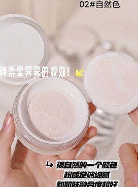 TFCK预言家柔雾定妆散粉 自然色 象牙白 裸色 定妆粉 粉质细腻