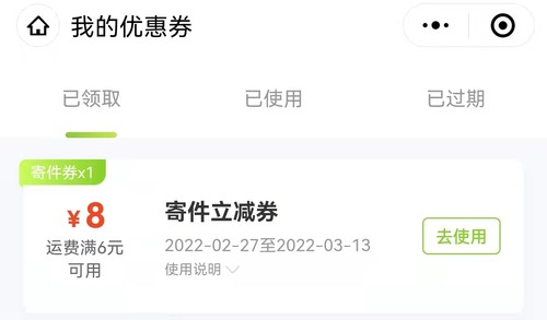 5月丰巢快递新5元老户2-5元券全国通用寄件券丰巢顺丰速运优惠券 - 图1
