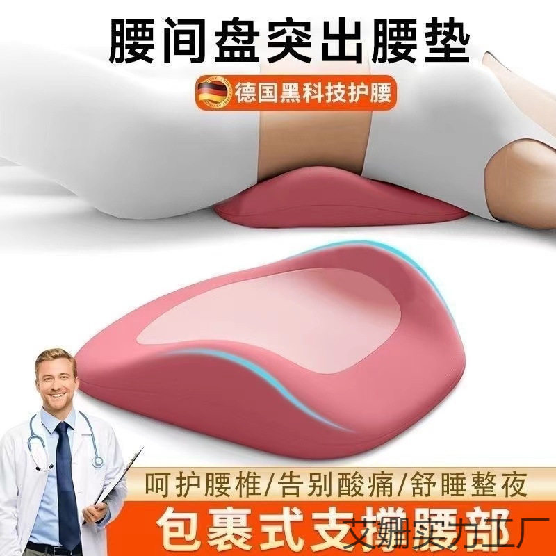 【立减50】腰枕护腰床上睡觉专用腰垫腰椎间盘突出支撑人体工学-T,淘宝优惠券,粉丝福利购,淘宝优惠卷