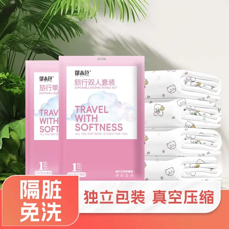 出差一次性床单被套亲肤印花酒店单双人四件套三件套隔脏旅行HP,淘宝优惠券,粉丝福利购,淘宝优惠卷
