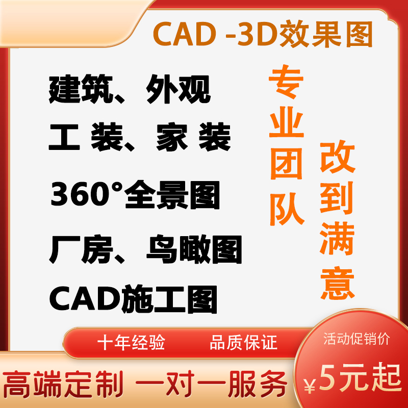 3d效果图制作CAD施工图鸟瞰图家装店铺门头服装店铺设计-图0