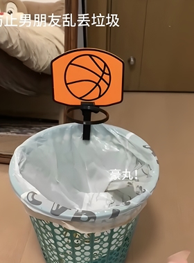 迷你篮球框夹子垃圾桶篓丢垃圾投篮架边夹客厅摆件装饰品家具好物