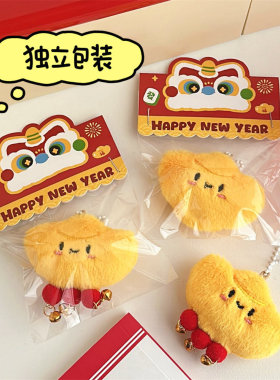 新年元宝吱吱叫公仔挂件吊坠