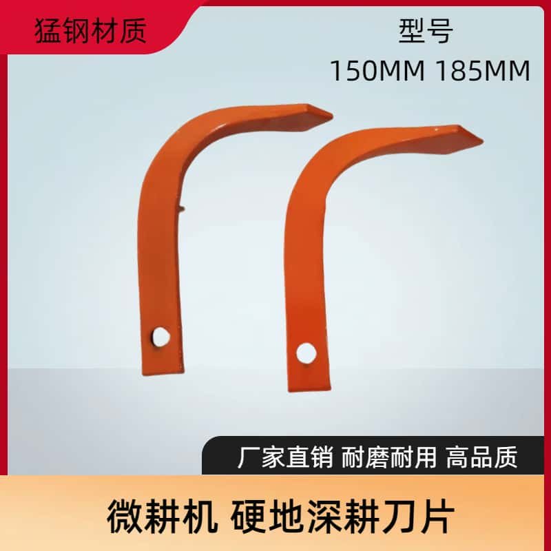 微耕机旋耕机深耕刀硬地刀旱地开荒刀翻土刀松土刀微耕机刀片加厚,淘宝优惠券,粉丝福利购,淘宝优惠卷