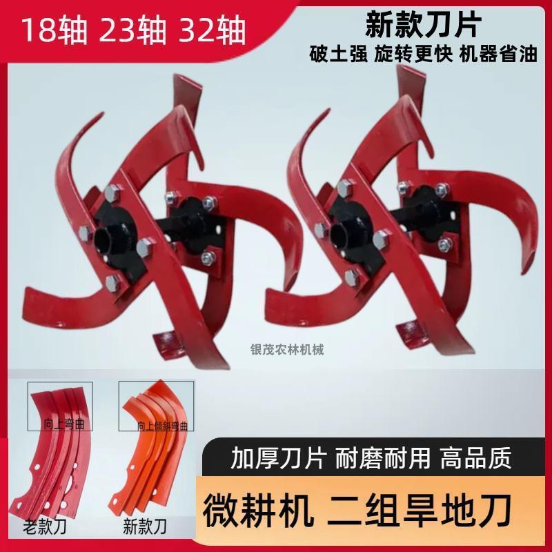 微耕机旱地刀总成配件2组4片短刀农机具犁田松土耕田机旋耕刀大全,淘宝优惠券,粉丝福利购,淘宝优惠卷