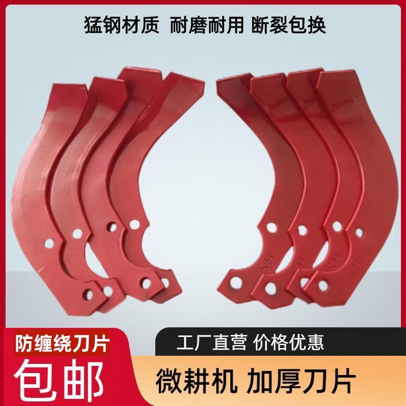 汽柴油微耕机旱地刀片防缠刀片配件大全加长加厚旋耕湿地刀片锰钢,淘宝优惠券,粉丝福利购,淘宝优惠卷