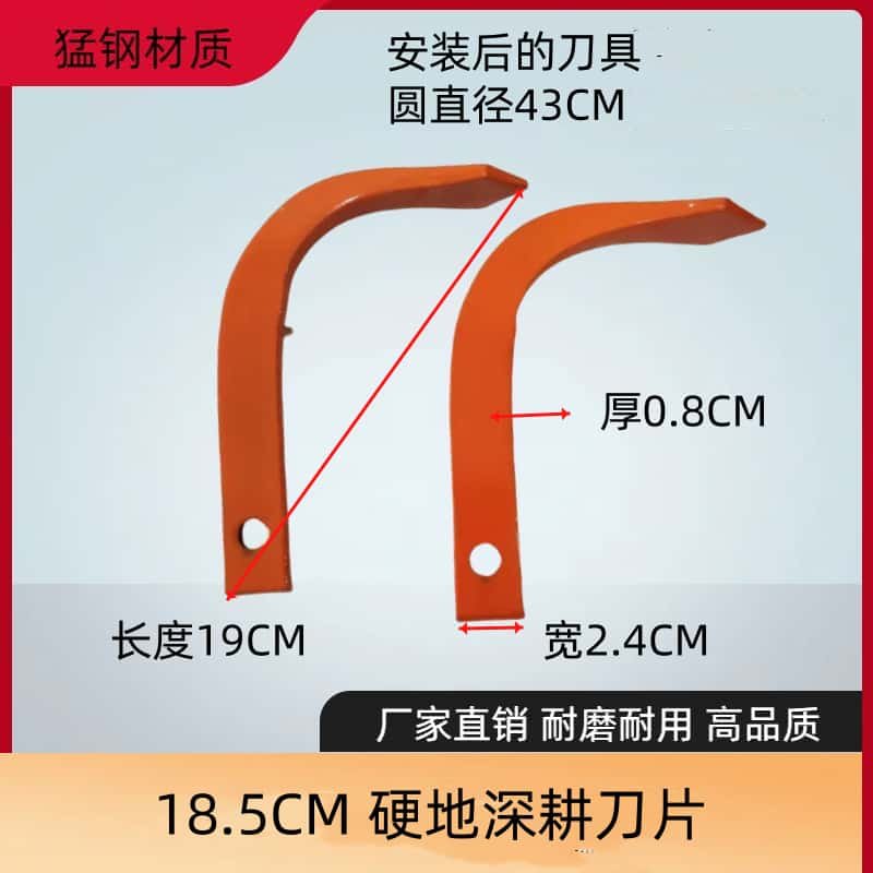 微耕机旋耕机深耕刀硬地刀旱地开荒刀翻土刀松土刀微耕机刀片加厚,淘宝优惠券,粉丝福利购,淘宝优惠卷