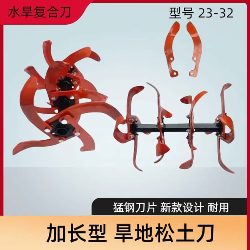微耕机加厚旱地刀总成硬土耕地松土柴油机旋耕刀具农机配件耕地刀,淘宝优惠券,粉丝福利购,淘宝优惠卷