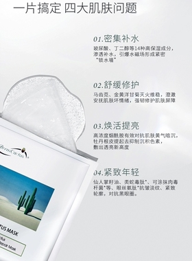 dermargan黛摩仙人掌面膜补水保湿抗皱淡纹焕活提亮紧致正装盒装