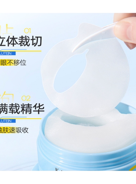 维生素原B5叶黄素抗皱眼膜 淡化眼周细纹水润眼贴膜60片装