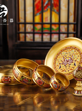黄铜八吉祥珐琅花纹密宗佛曼扎盘