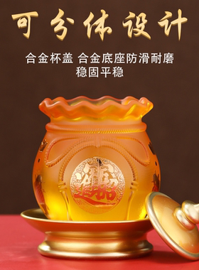 琉璃招财供杯佛前供佛水杯
