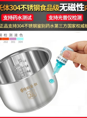 适配美的电饭煲1.6升不锈钢内胆