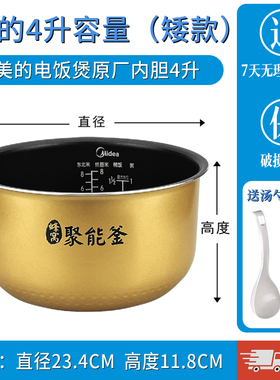 适用美的电饭煲3L4L5L升内胆MB-FD4018/FS3017蜂窝聚能釜内锅配件