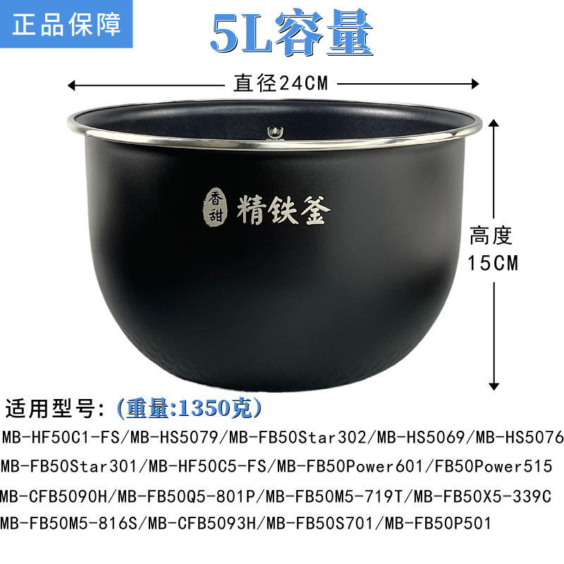 适配美的电饭煲精铁釜内胆不粘MB-FB50X5-339C/CFB5090H锅芯5升 - 图0