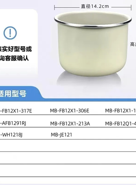 适用于美的电饭煲MB-FB12X1-306E内胆盖板密封圈胶座胶帽电源线