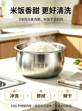 适用小熊电饭煲1.6L升不锈钢内胆DFB-B16B1/B16C1/B16K1元釜0涂层