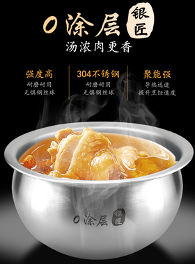 适用苏泊尔电饭煲火旋风球釜304不锈钢5升内胆CFXB50FC25/26/28