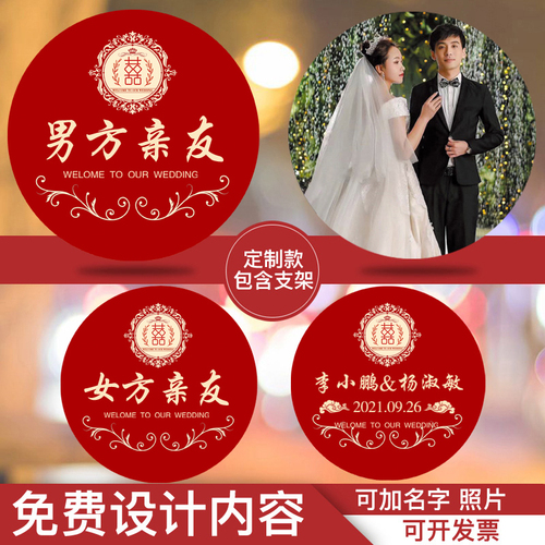 婚宴桌卡席位卡婚礼台卡婚礼桌牌席位卡结婚桌卡定制号牌桌牌婚礼