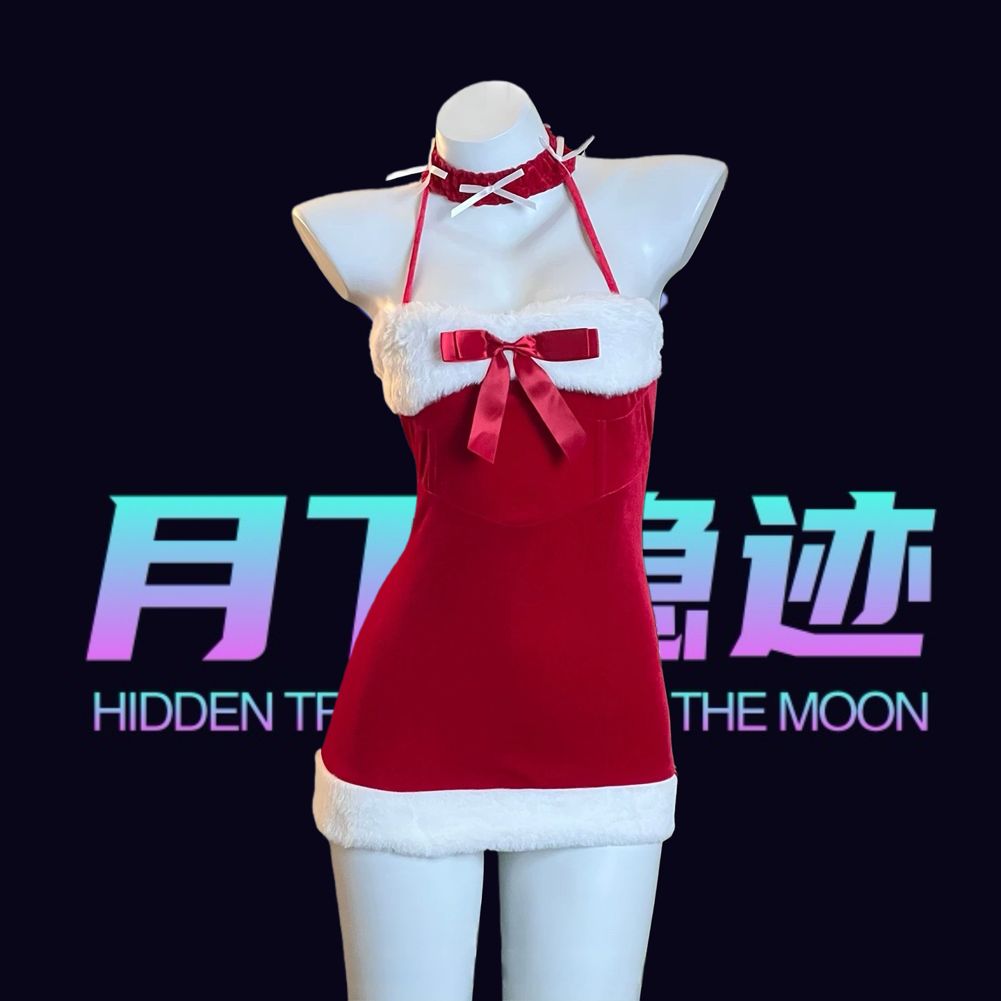 月下隐迹圣诞节氛围感穿搭丝绒抹胸红色连衣裙女修身约会套装短裙,淘宝优惠券,粉丝福利购,淘宝优惠卷