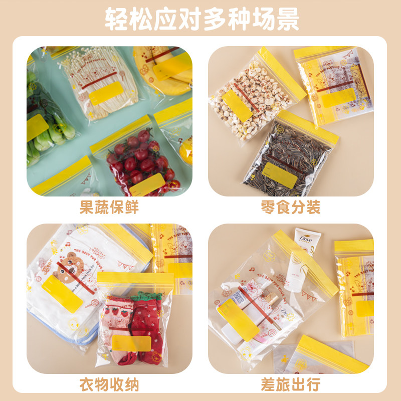 保鲜袋透明加厚双重锁鲜家用封口袋双骨大号密实袋厨房冰箱专用袋,淘宝优惠券,粉丝福利购,淘宝优惠卷