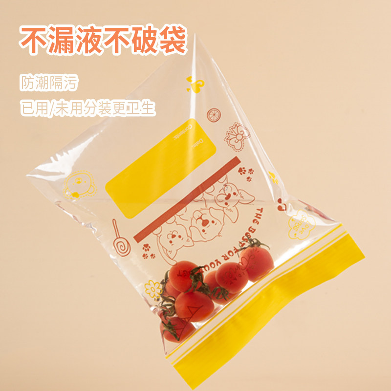 保鲜袋透明加厚双重锁鲜家用封口袋双骨大号密实袋厨房冰箱专用袋,淘宝优惠券,粉丝福利购,淘宝优惠卷