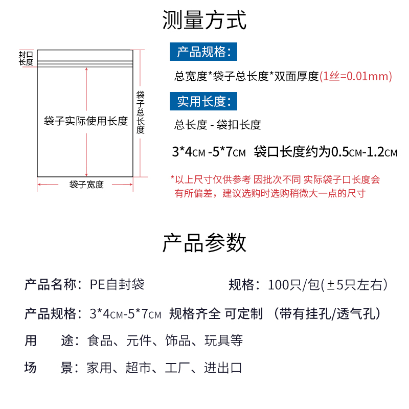 带孔自封袋打孔透明备扣袋服装吊牌袋纽扣有孔备用扣袋子塑料袋 - 图3