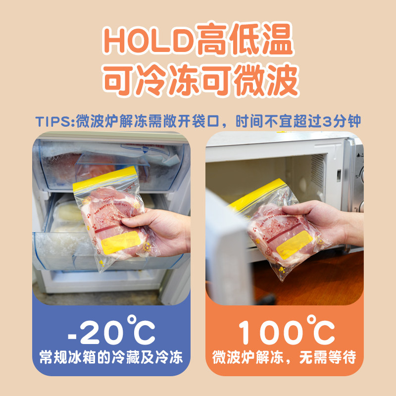 保鲜袋透明加厚双重锁鲜家用封口袋双骨大号密实袋厨房冰箱专用袋,淘宝优惠券,粉丝福利购,淘宝优惠卷