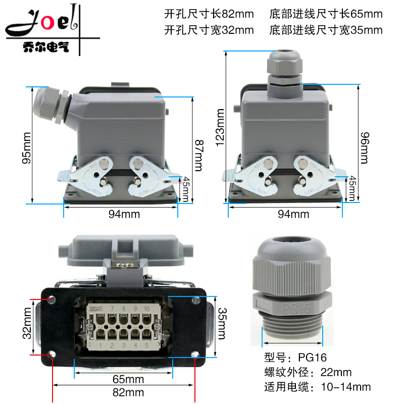 矩形插头重载连接器HE-010-5 10芯底座带盖侧出顶出高底座带盖16A-图0