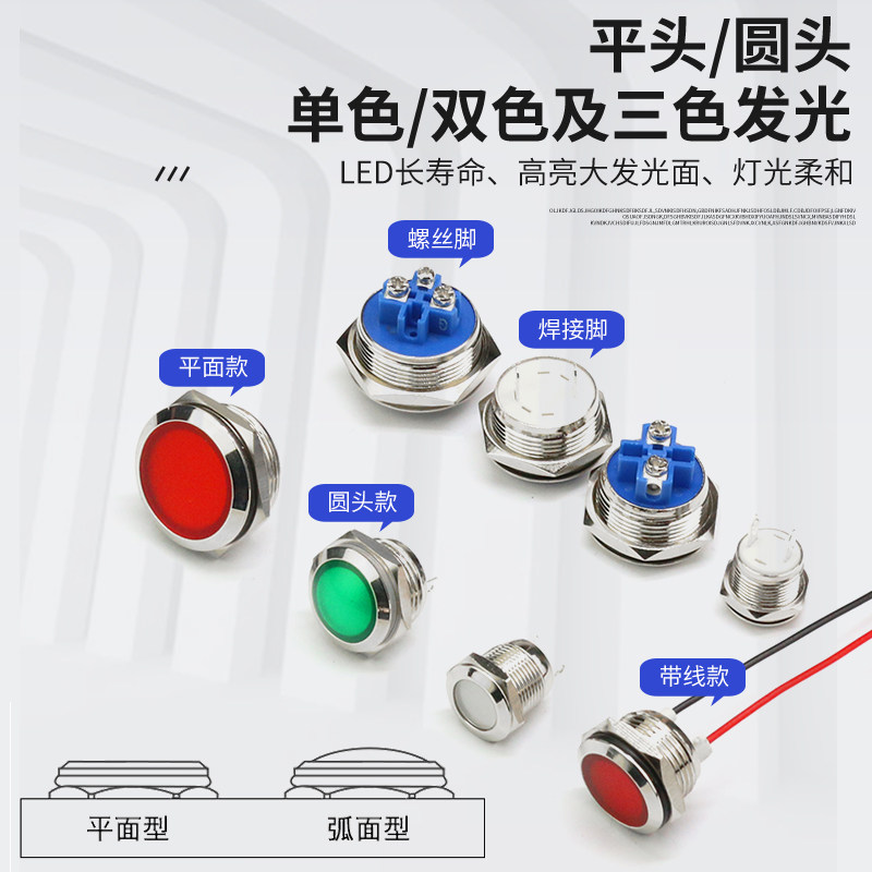 金属指示灯短款12/16/19/22防水6V12V24V配电箱信号灯,淘宝优惠券,粉丝福利购,淘宝优惠卷