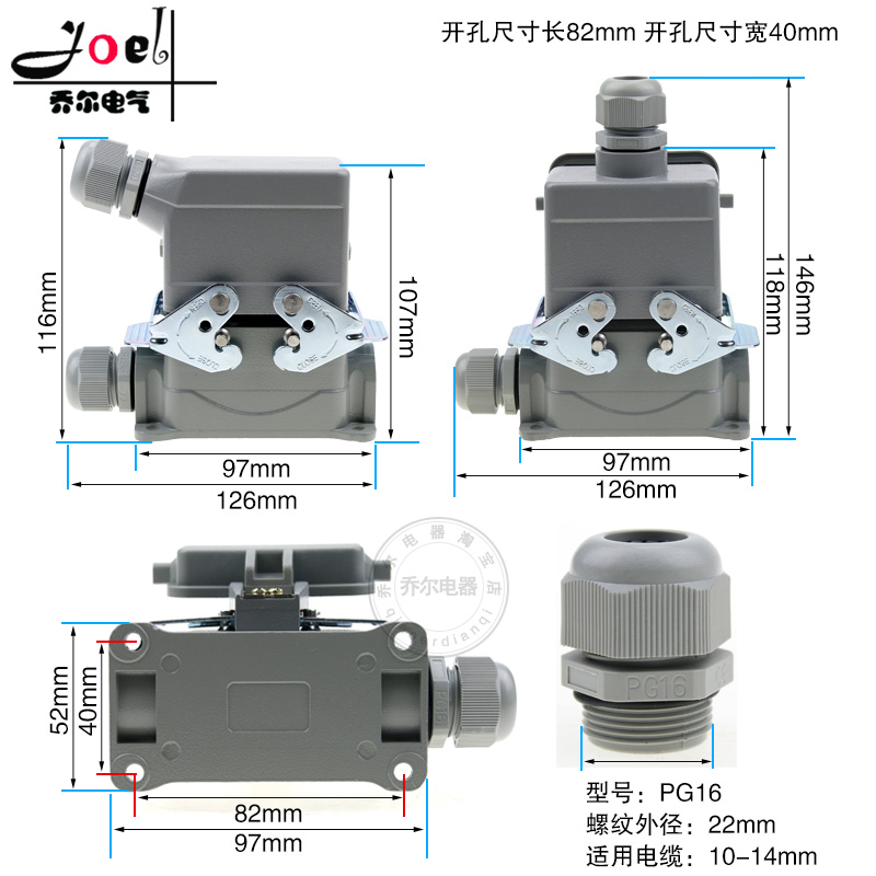 矩形插头重载连接器HE-010-5 10芯底座带盖侧出顶出高底座带盖16A-图1