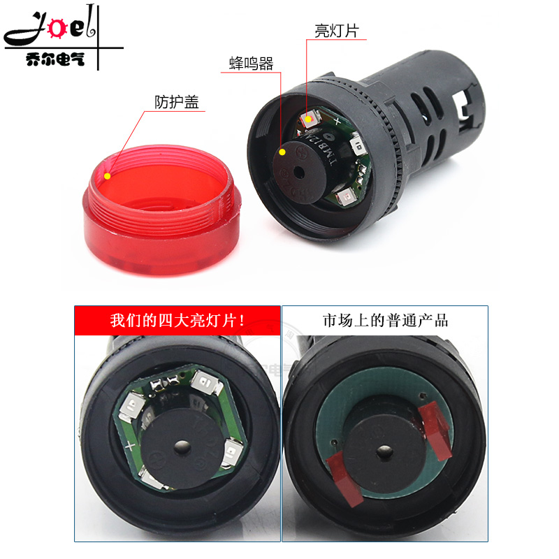 奥尊 闪光声光蜂鸣器AD16-22SM报警器12V 24V 220V断续声22MM